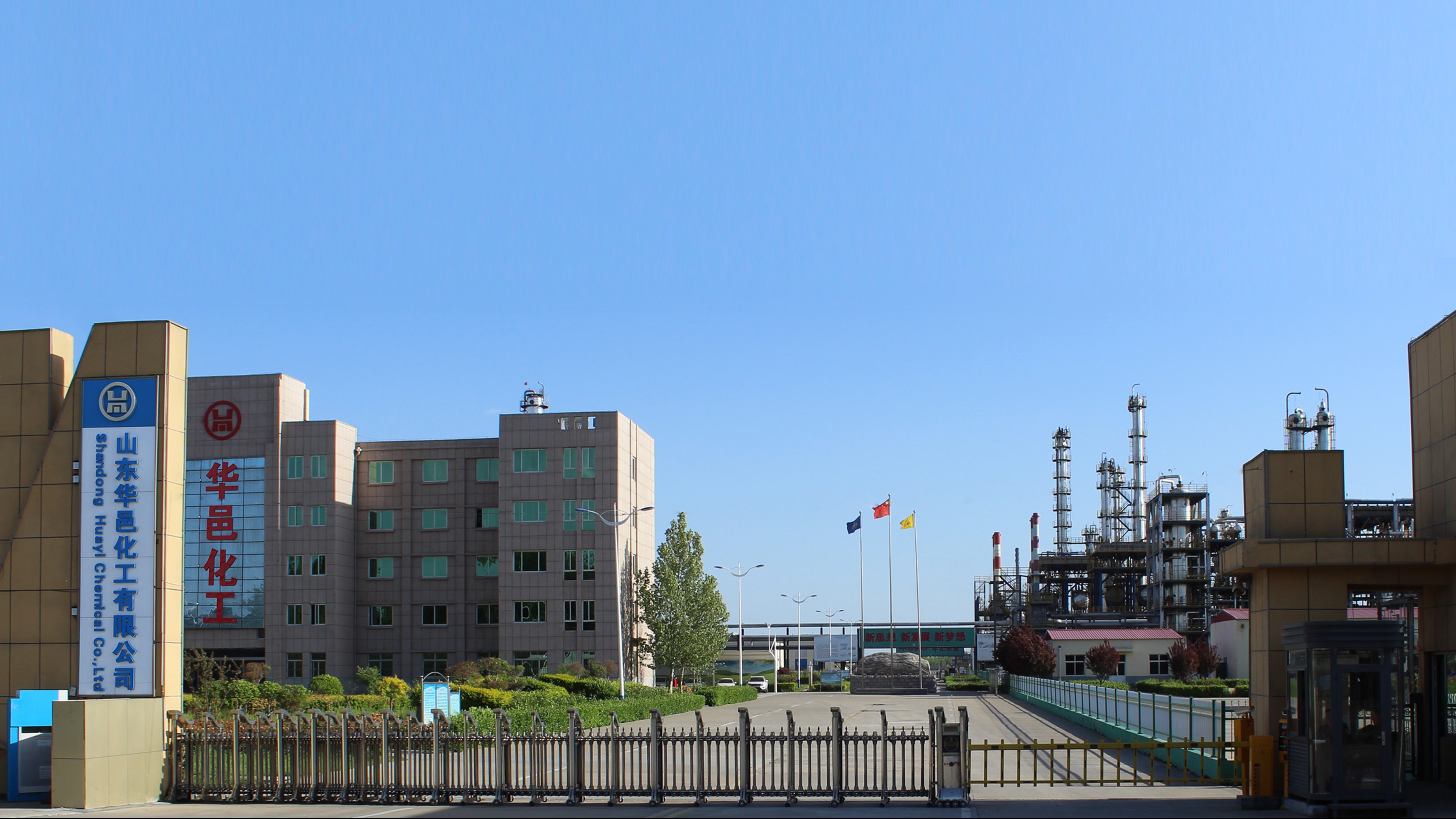 华邑化工入选2024德州民营企业50强