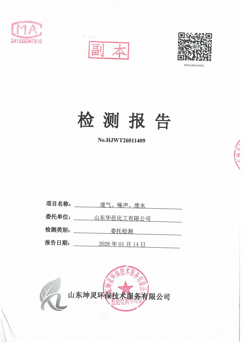 季度监测报告