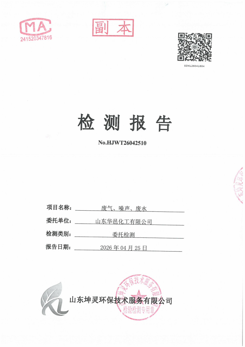 季度检测报告